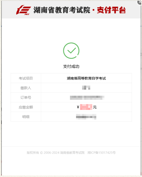 湖南省2024年4月高等教育自學考試考生報考系統操作指南 湖南省2024年4月高等教育自學考試考生報考系統操作指南