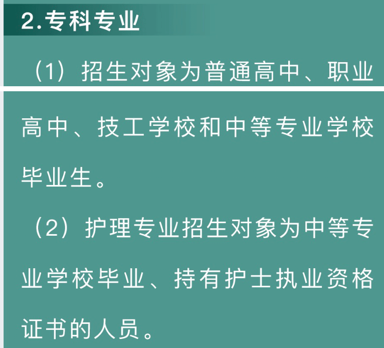 成都開放大學2022秋季招生簡章