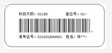 山西省2024年高等教育自學考試考生答題注意事項 山西省2024年高等教育自學考試考生答題注意事項