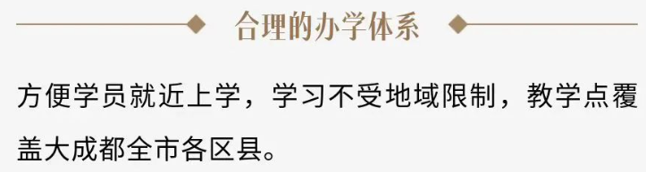 成都開放大學2023年秋季招生簡章