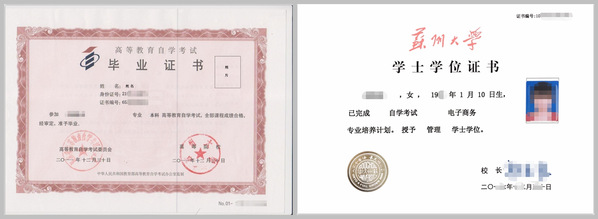 蘇州大學2022年高等教育自學考試助學專業招生簡章