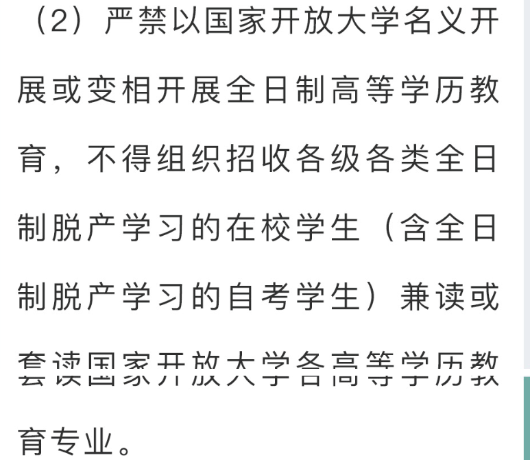 成都開放大學2022秋季招生簡章