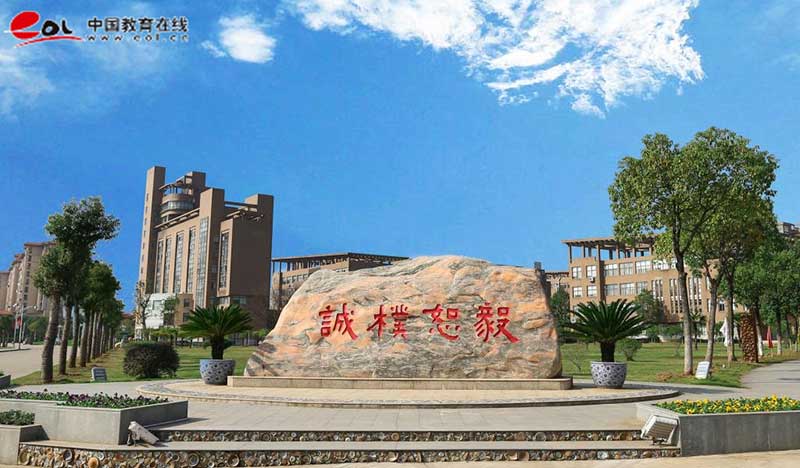 景德鎮陶瓷大學繼續教育學院校園風光