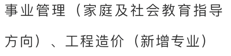 成都開放大學2022秋季招生簡章