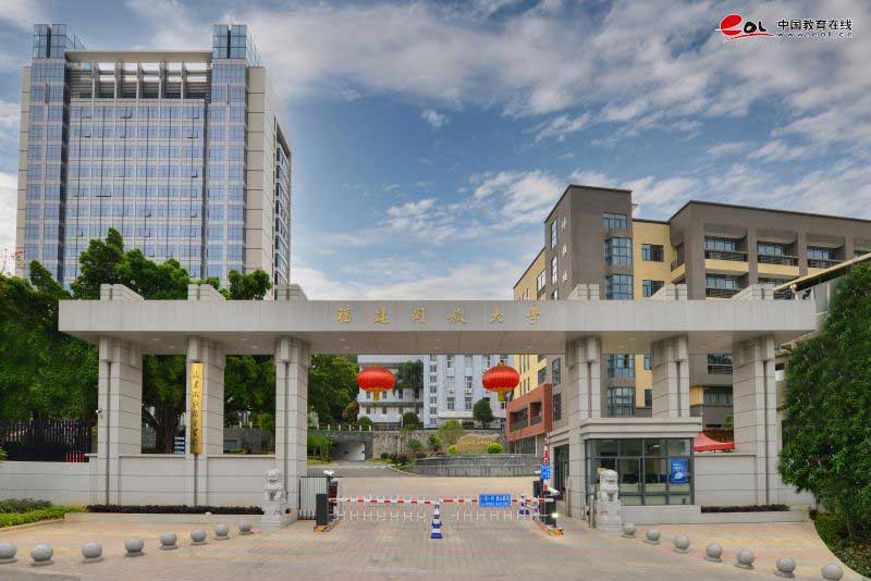 福建開放大學校園風采