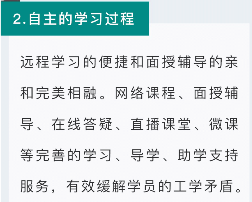 成都開放大學2022秋季招生簡章