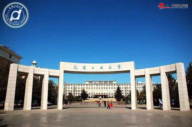 大連工業大學繼續教育學院校園風光