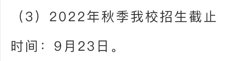 成都開放大學2022秋季招生簡章