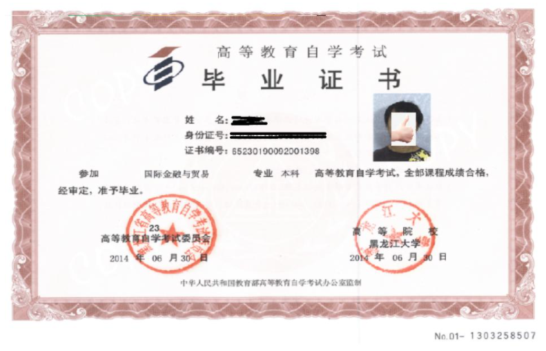黑龍江大學2024年自考本科二學歷招生簡章