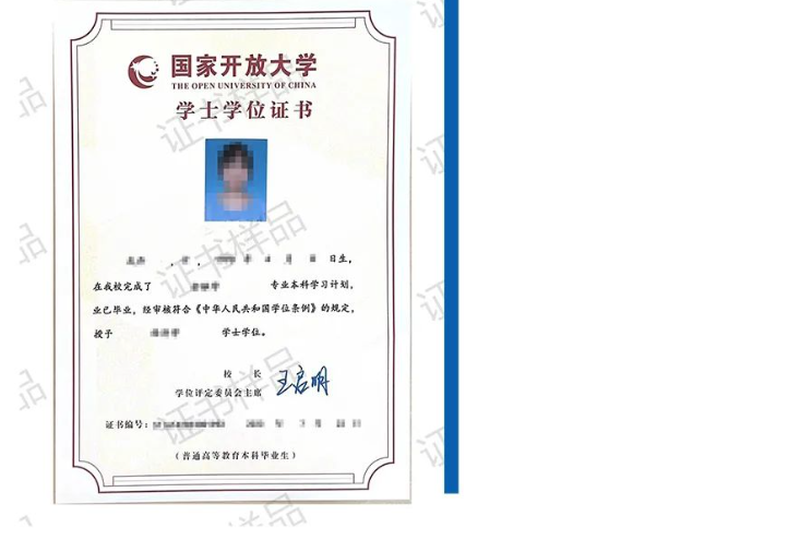 成都開放大學2024春季招生簡章