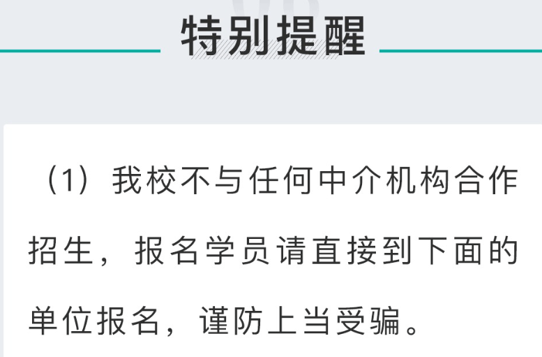 成都開放大學2022秋季招生簡章