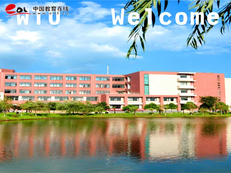 武漢紡織大學繼續教育學院校園風光