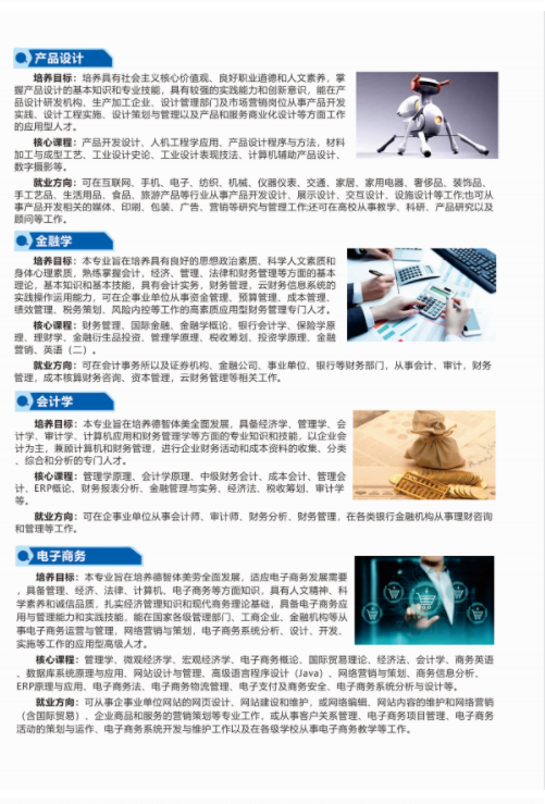 湖北工業大學高等教育自學考試全日制專本連讀助學班2023年招生簡章