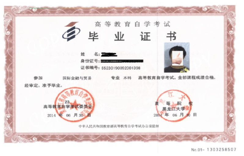 黑龍江大學2024年春季高等教育自學考試招生簡章