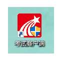 關于2022年下半年高等教育自學考試 學分認定與轉換課程考試的緊急通知 關于2022年下半年高等教育自學考試 學分認定與轉換課程考試的緊急通知
