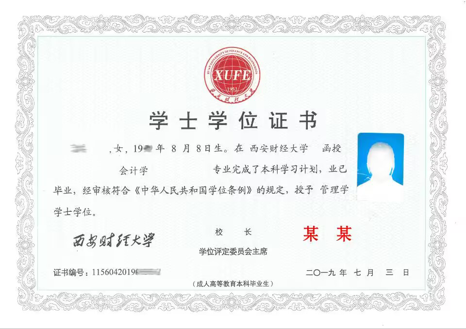 西安財經大學2023年高等學歷繼續教育招生簡章