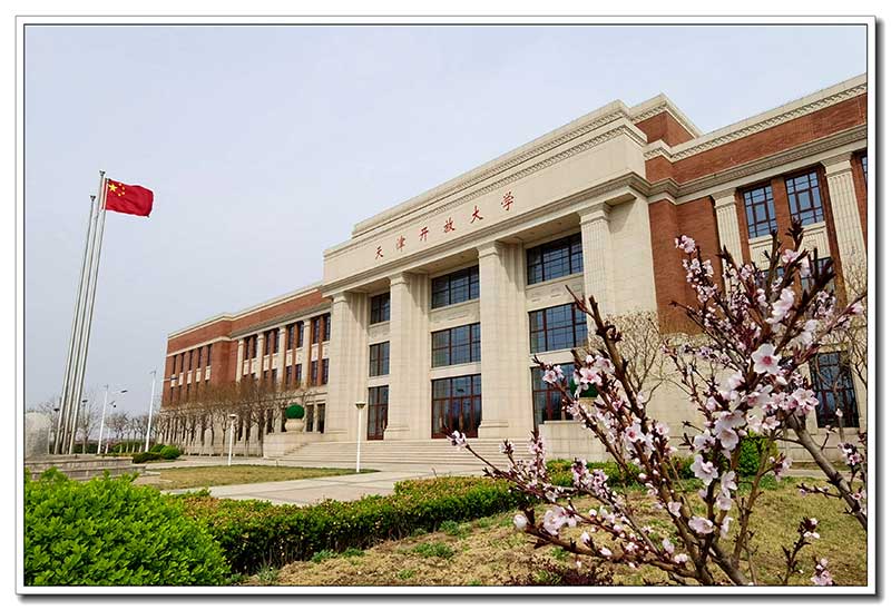 天津開放大學校園風光
