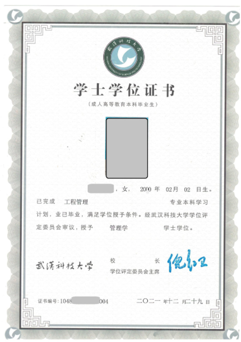武漢科技大學2022年高等教育自學考試非全日制助學招生簡章