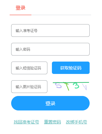 2025年4月山東省自考報名官網