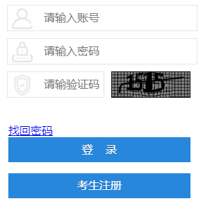 2025年4月四川省自考報名官網