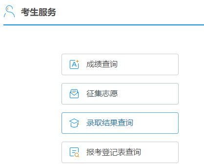 2024年廣西成人高考報名條件 2024年廣西成人高考報名條件