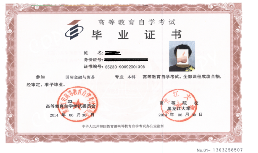 黑龍江大學2024年秋季高等教育自學考試招生簡章 黑龍江大學2024年秋季高等教育自學考試招生簡章