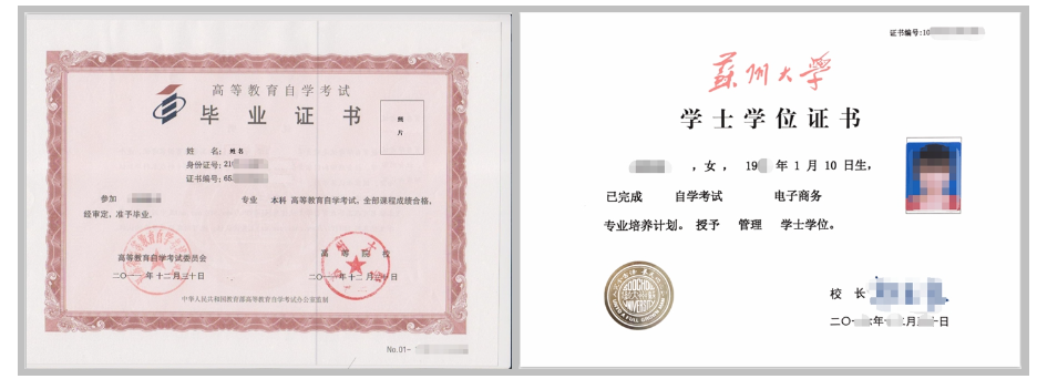 蘇州大學2024年高等教育自學考試助學專業招生簡章