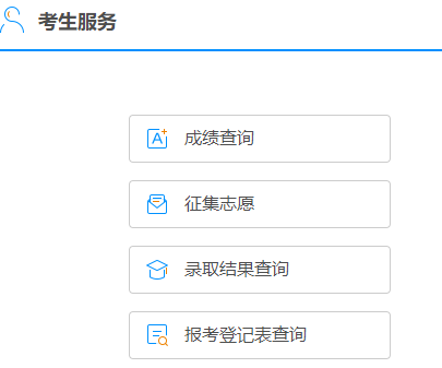 2024年廣西成人高考報名流程 2024年廣西成人高考報名流程