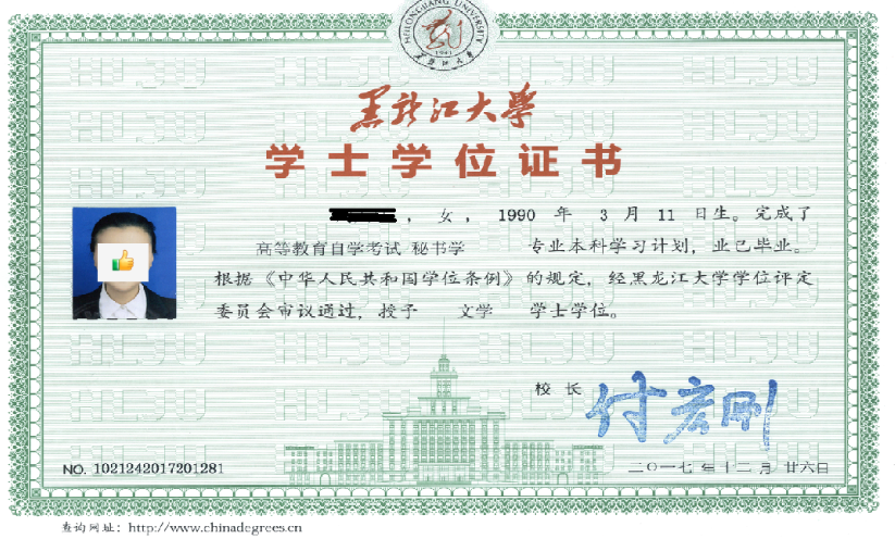 黑龍江大學2024年秋季高等教育自學考試招生簡章 黑龍江大學2024年秋季高等教育自學考試招生簡章