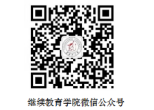 黑龍江大學2024年秋季高等教育自學考試招生簡章 黑龍江大學2024年秋季高等教育自學考試招生簡章