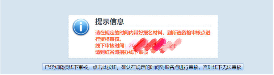 2024年江西省成人高考網上報名流程演示