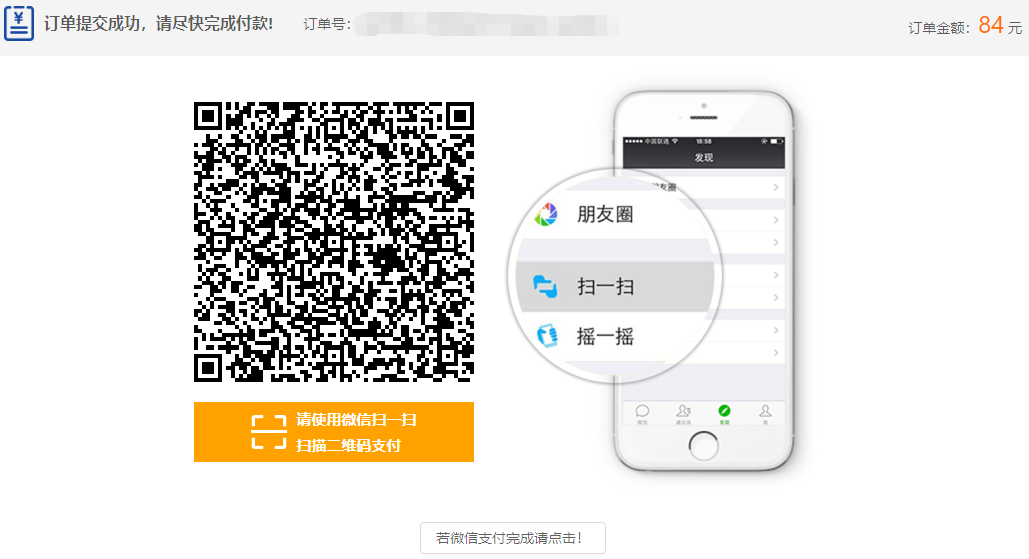 2024年北京市成人高考網上報名流程