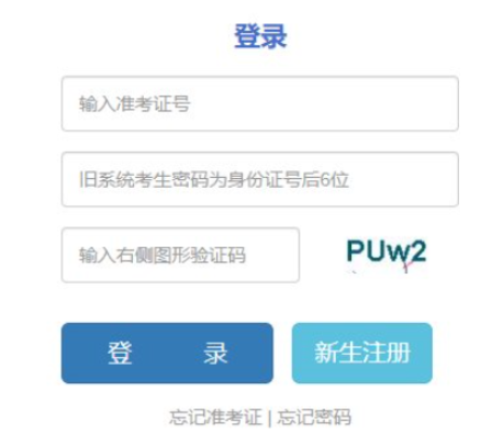 2024年貴州省成人高考考試時間：10月19日至10月20日