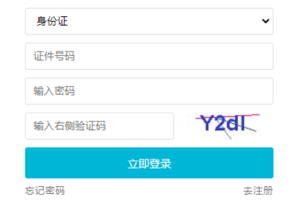 2025年吉林成人高考報名官網 2025年吉林成人高考報名官網
