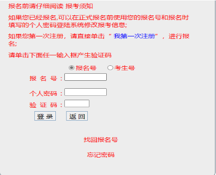 2025年廣東成人高考報名官網 2025年廣東成人高考報名官網