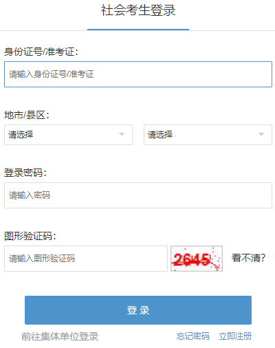 2025年4月浙江省自考報名時間：1月13日8:30至1月17日16:30