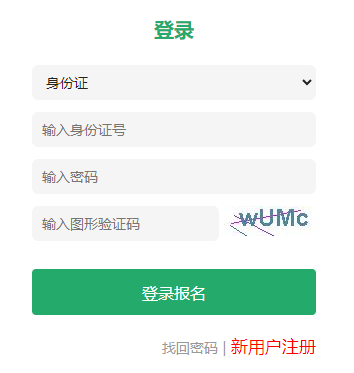 2025年黑龍江成人高考報名條件