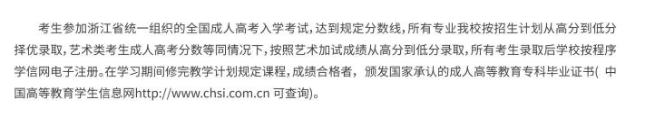 杭州職業技術學院的成考辦學地址在哪里?畢業證怎么查詢? 杭州職業技術學院的成考辦學地址在哪里?畢業證怎么查詢?