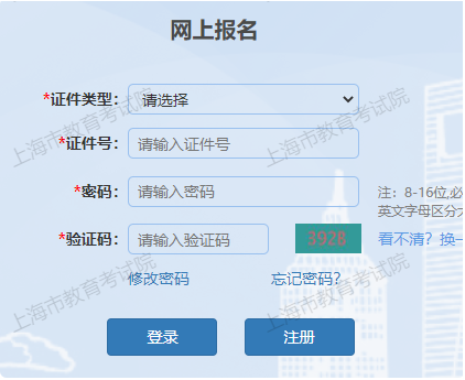 2025年上海成人高考報名條件