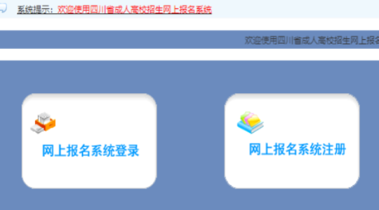 2025年四川省瀘州市成人高考準考證打印時間：10月13日至10月19日