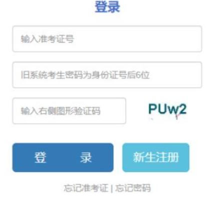 ?2025年云南省臨滄市成人高考準考證打印時間:10月15日至19日 ?2025年云南省臨滄市成人高考準考證打印時間:10月15日至19日
