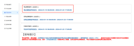 自考生請注意!2025年下半年自學考試準考證10月14日起可打印,點進來看詳細流程 自考生請注意!2025年下半年自學考試準考證10月14日起可打印,點進來看詳細流程