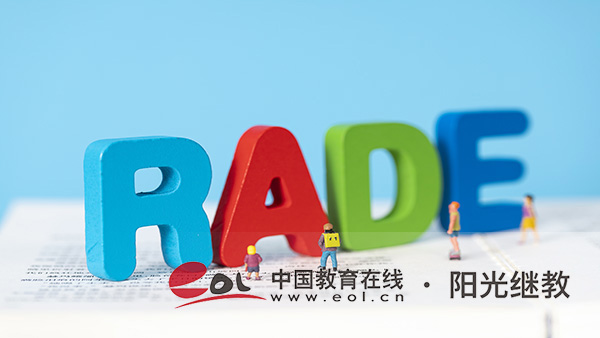 考成人本科要滿足哪些條件？