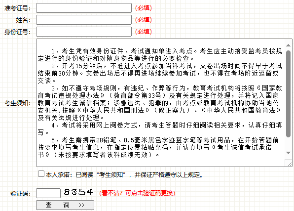 2025年10月吉林省自考準考證打印時間：10月21日起