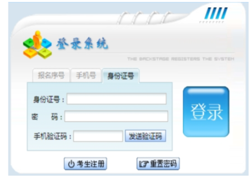 2025年貴州省貴陽市成人高考準考證打印時間：10月14日至19日