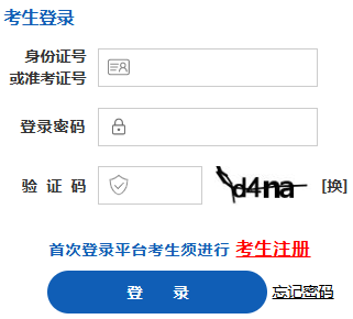 2025年10月山西省晉城市自考準考證打印時間:10月19日起 2025年10月山西省晉城市自考準考證打印時間:10月19日起