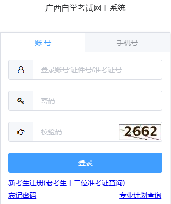 2025年10月廣西防城港市自考成績查詢時間：11月21日9時起