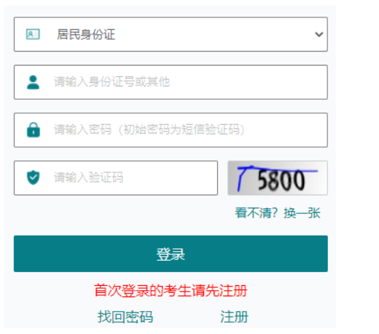 ?2025年10月江蘇省鹽城市成考準考證打印時間：10月15日9:00起