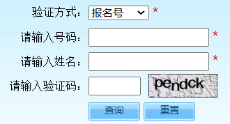 2025年北京市成人高考錄取查詢時間為:12月5日8:30起 2025年北京市成人高考錄取查詢時間為:12月5日8:30起
