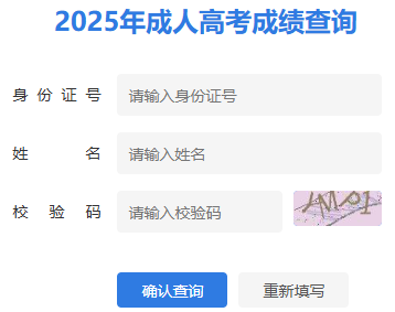 2025年江蘇省成考成績查詢時間為:11月25日16:00起 2025年江蘇省成考成績查詢時間為:11月25日16:00起